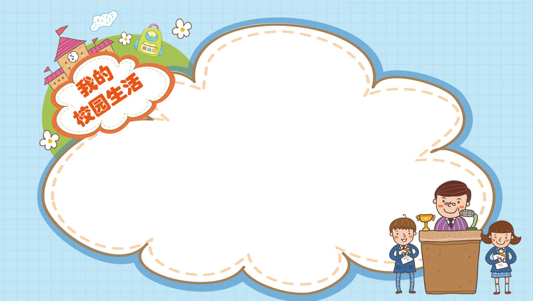 幼儿园小班老师工作课件ppt