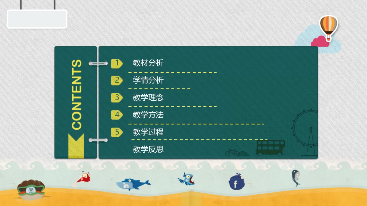 教师总结新年计划ppt模板