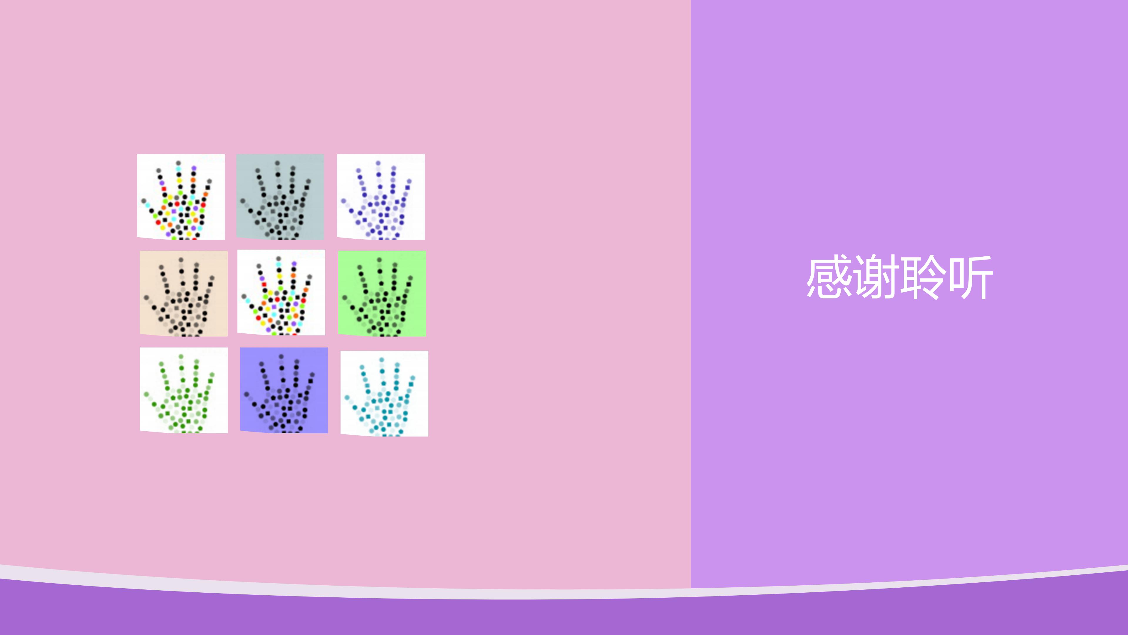 钢琴教学课件模板