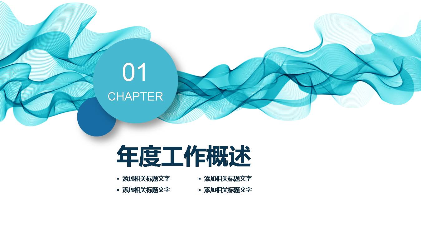 大学生创业项目的ppt模板