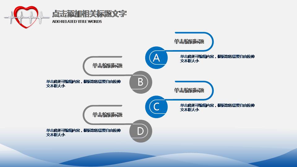 医学医疗药物ppt模板