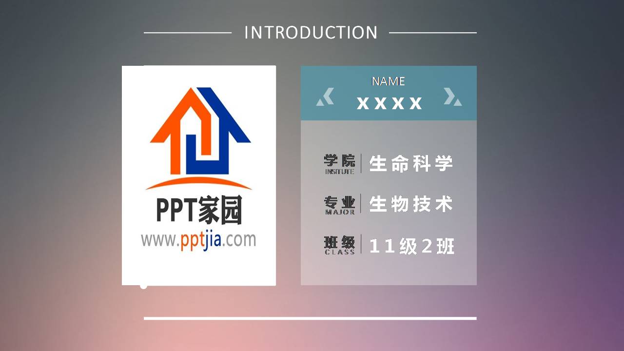 学生会竞选ppt模板简约