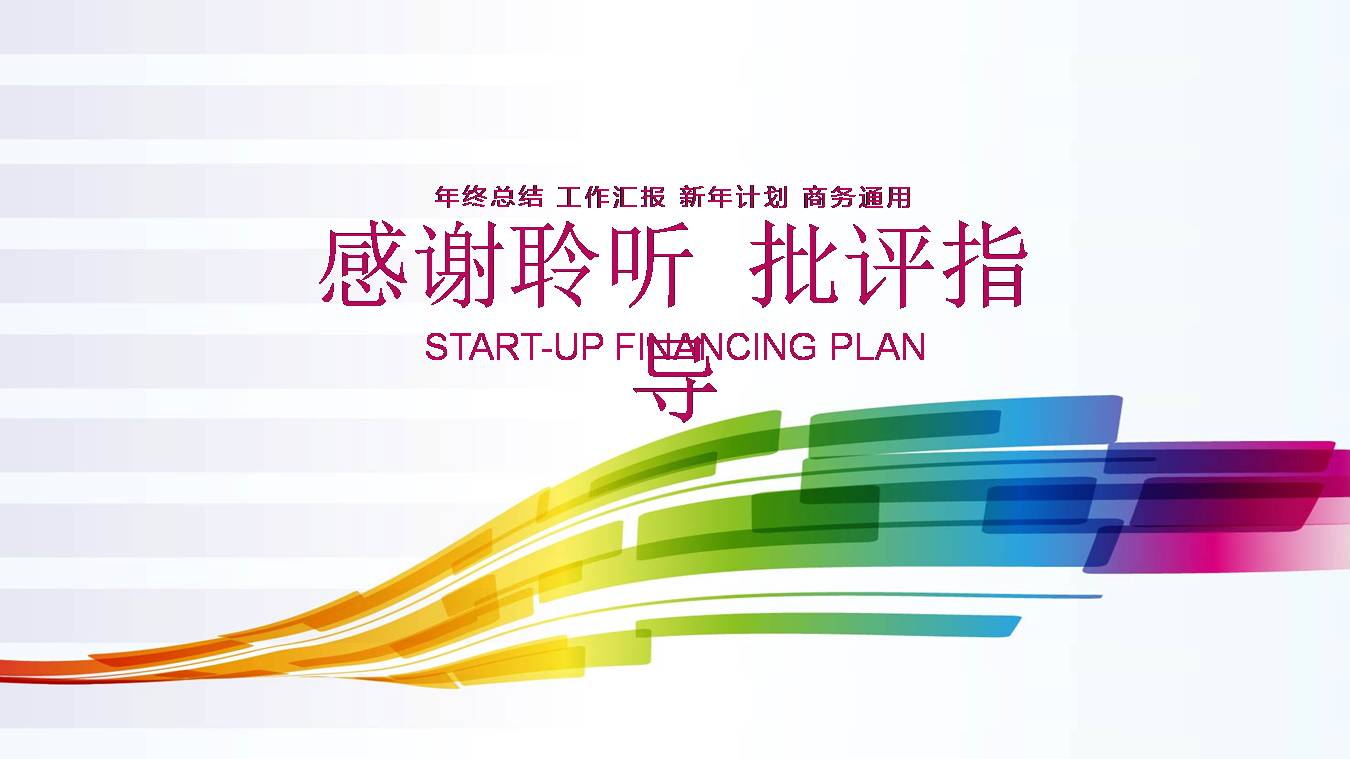 大学生创业项目设计ppt模板