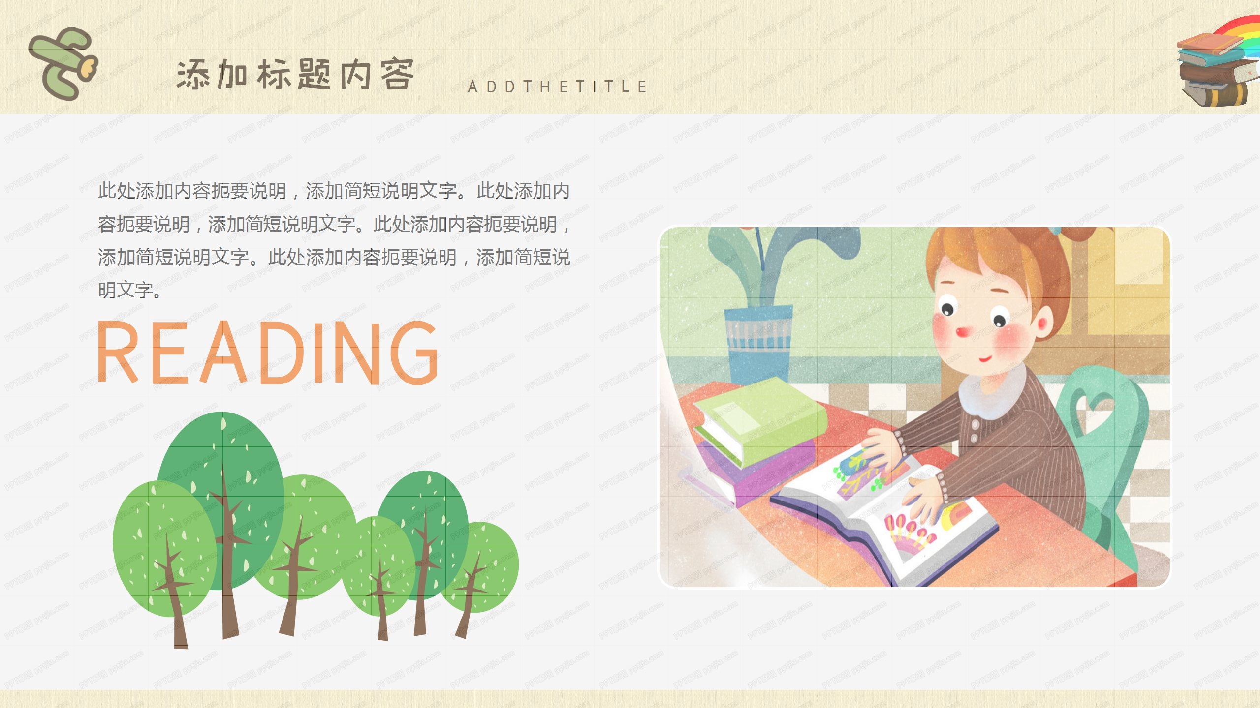 卡其色卡通家长会教育通用ppt模板