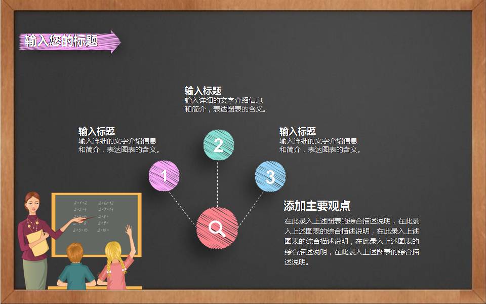 幼儿园教师卡通风格公开课ppt