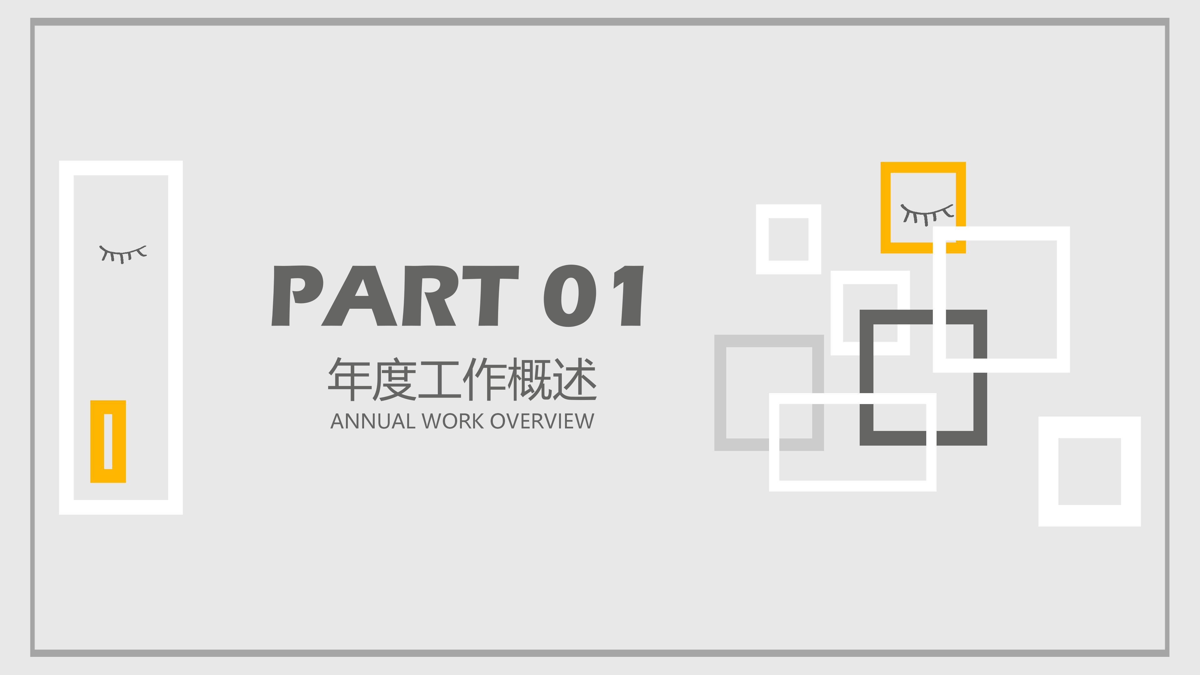 医生职称竞聘ppt模板