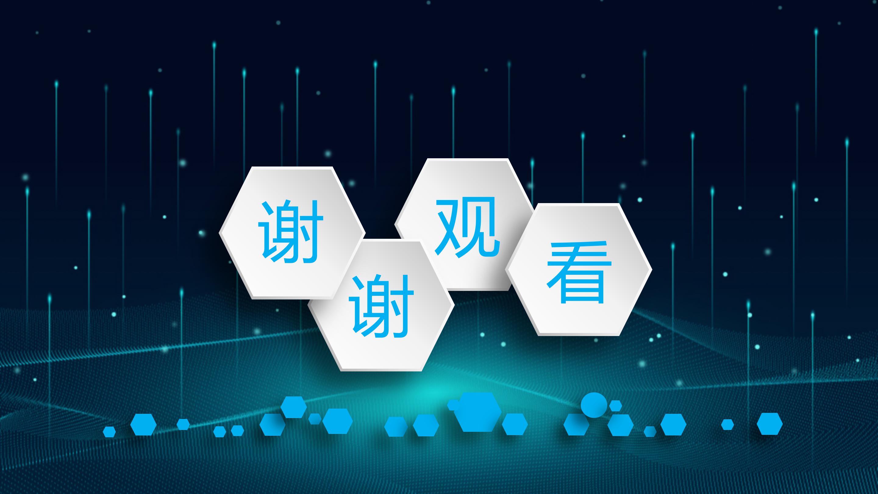 教育课堂ppt模板