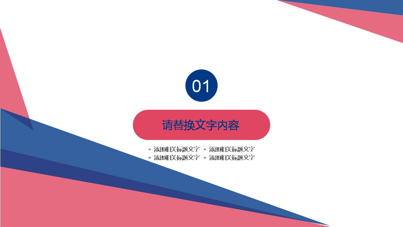 大学生创业项目的ppt模板