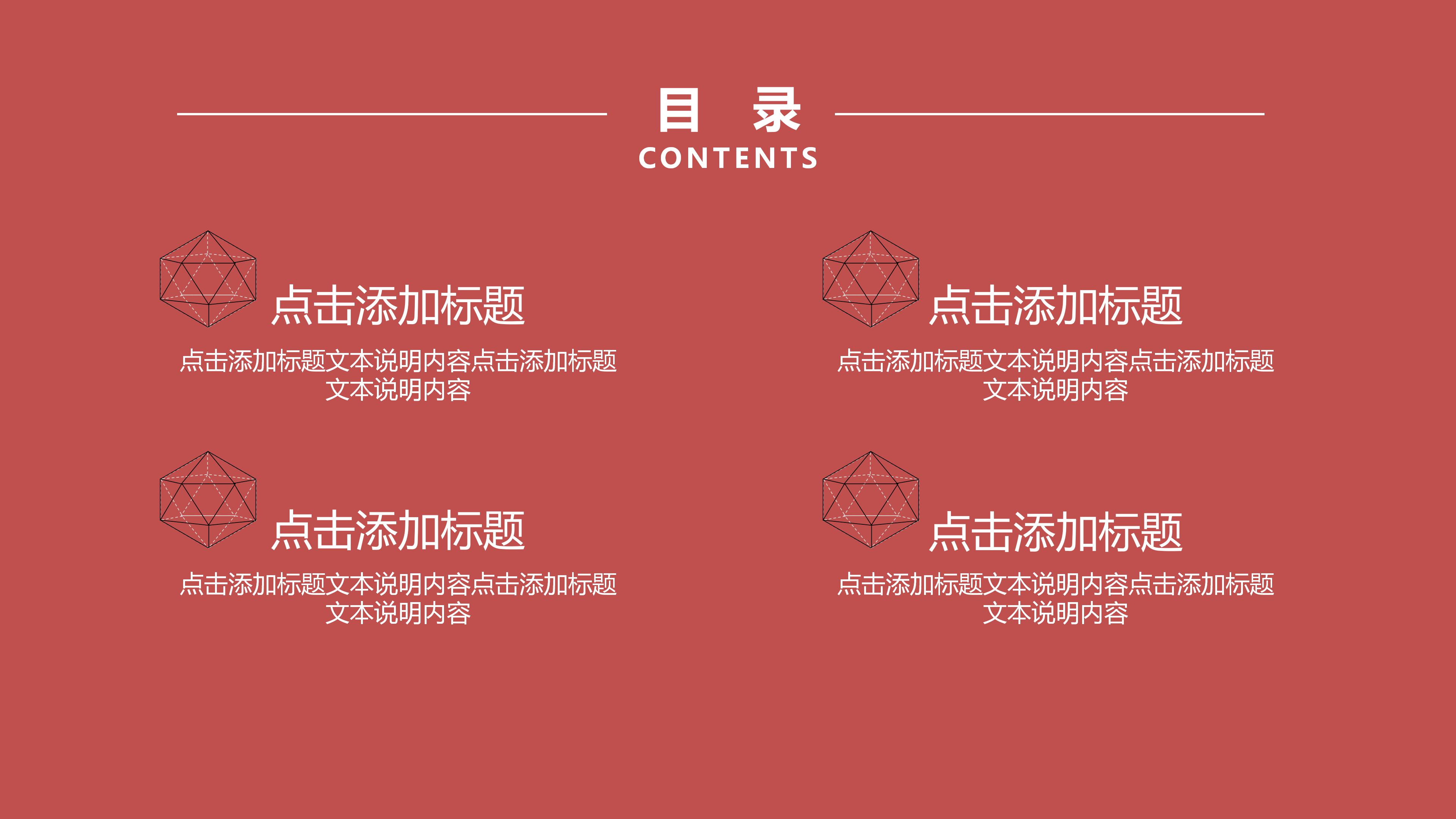 食品企业安全作业ppt模板