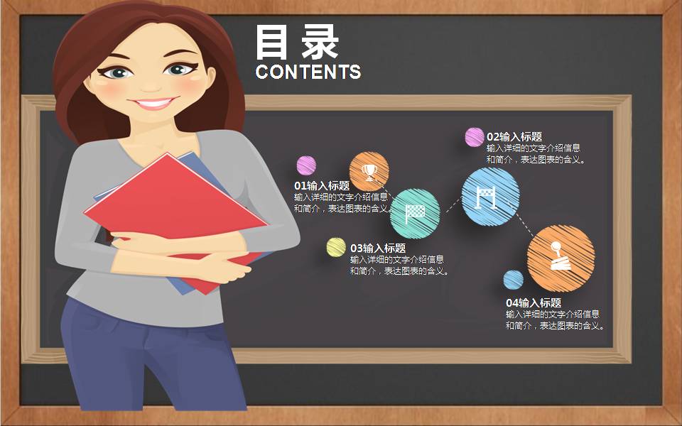 幼儿园教师卡通风格公开课ppt