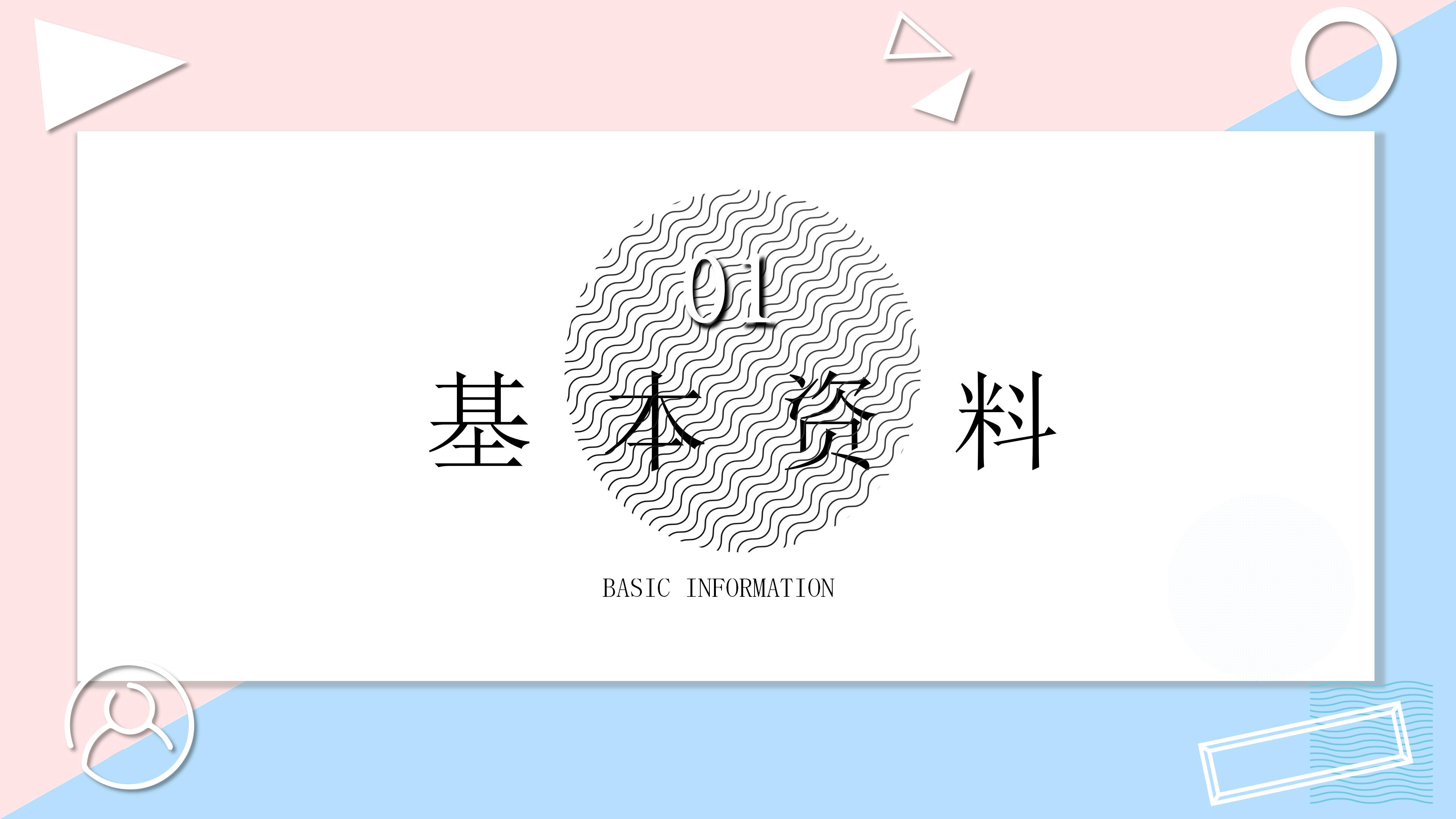 食品企业业务介绍ppt模板