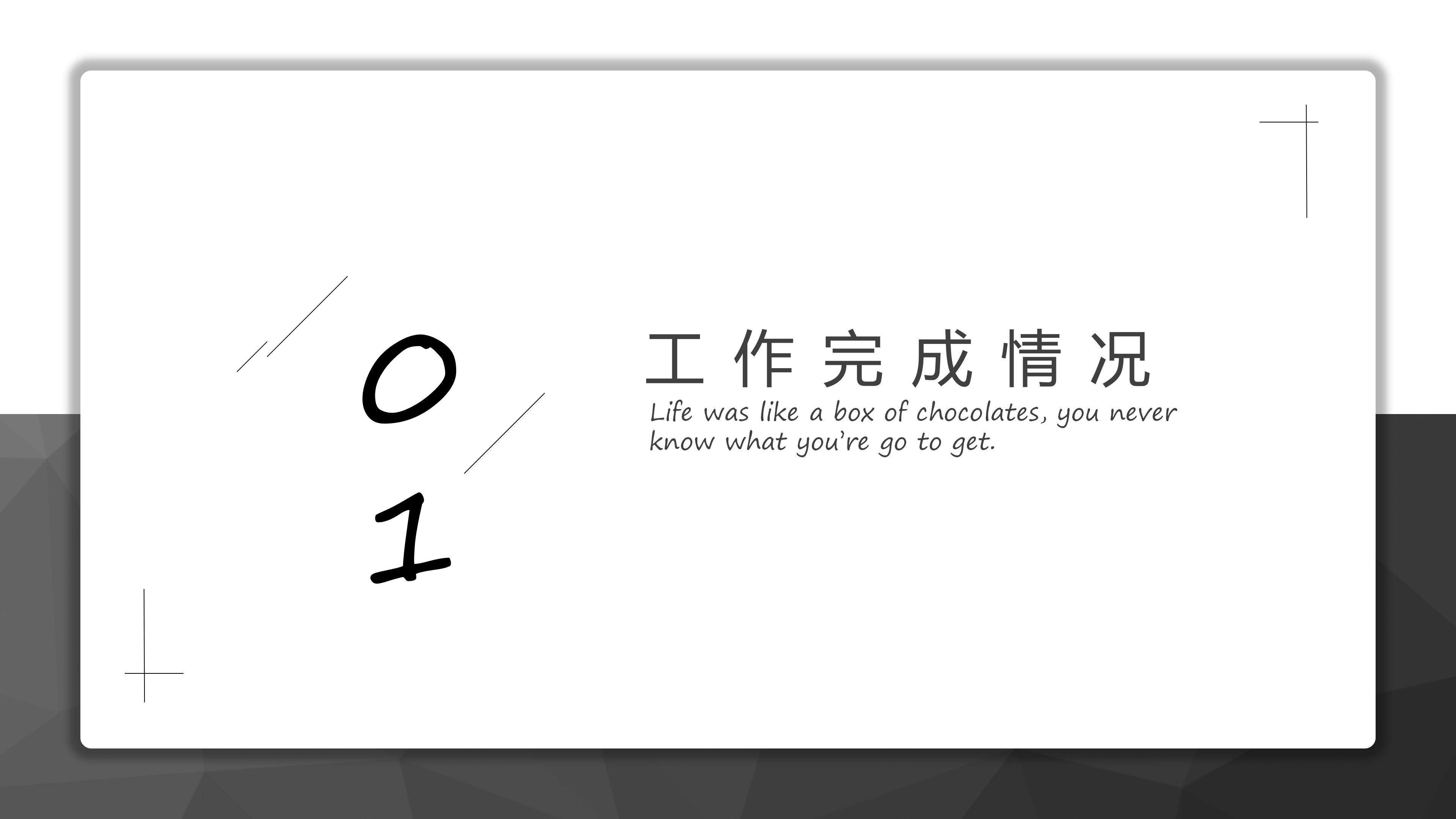 小学数学质量分析报告ppt模板