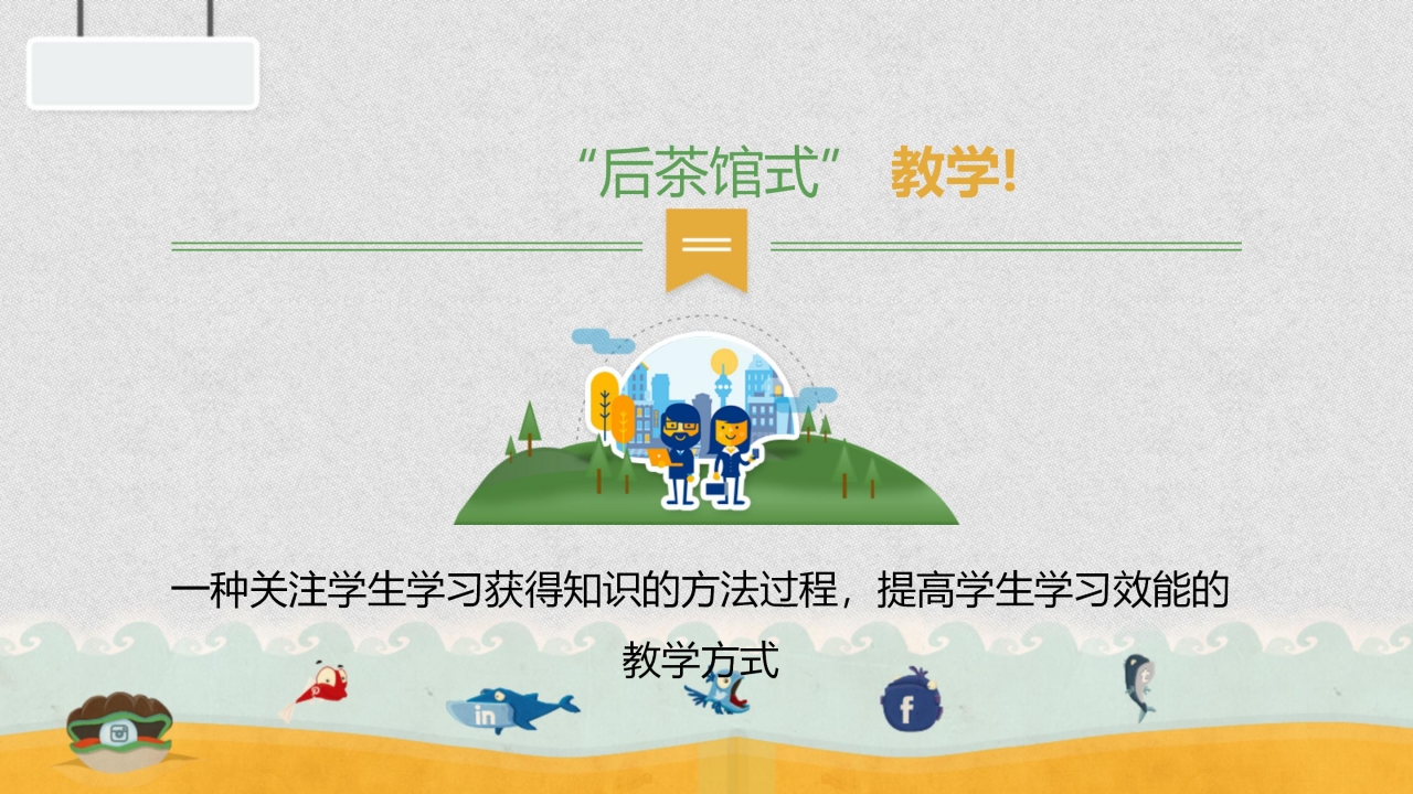 教师总结新年计划ppt模板