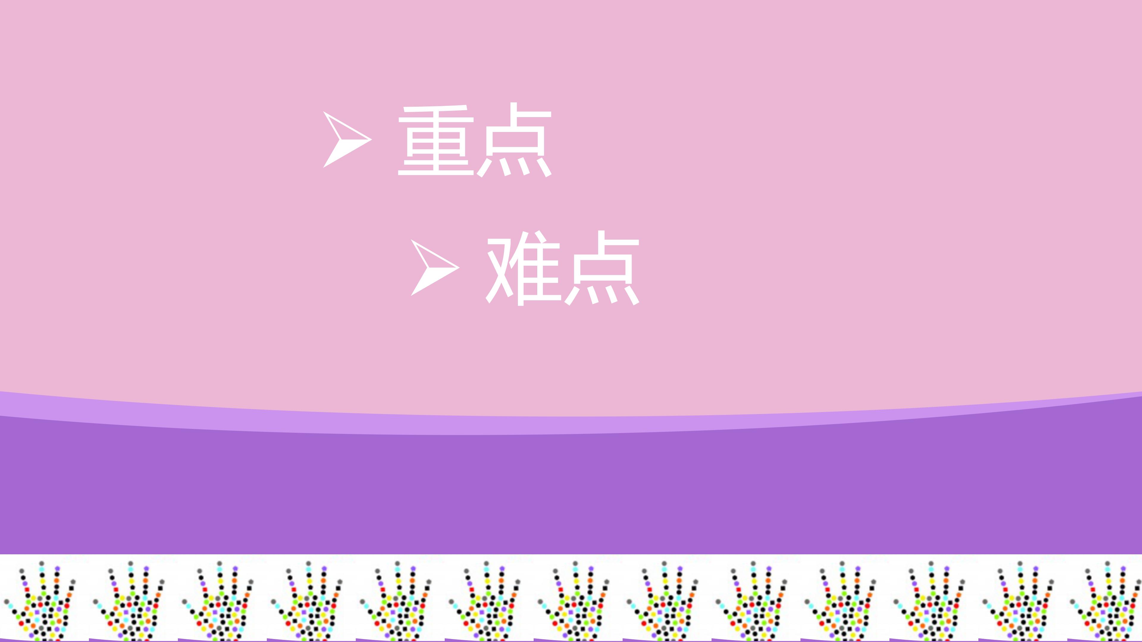 钢琴教学课件模板