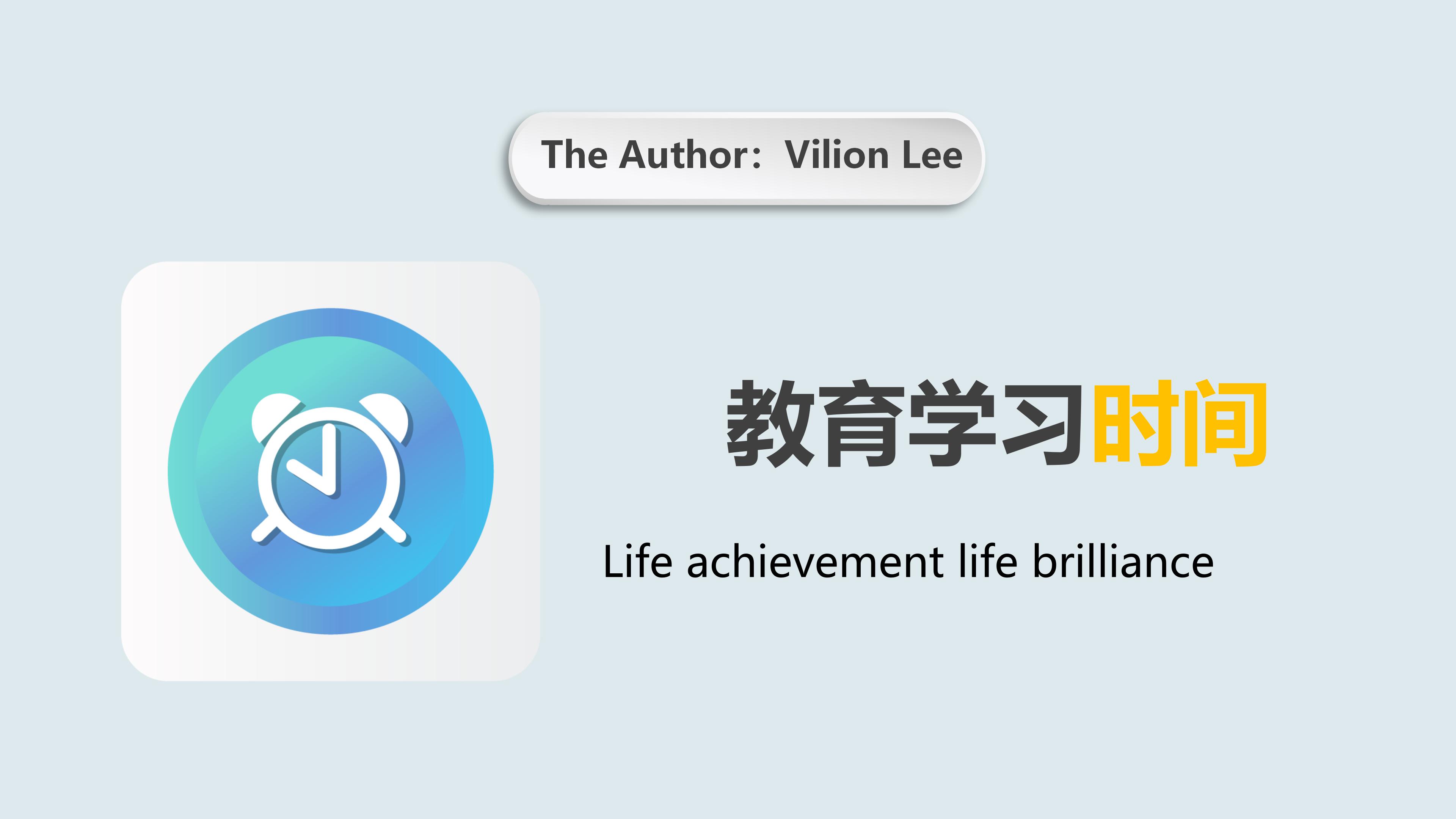 教育学习时间ppt模板