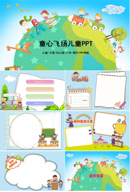 幼儿园小班老师工作课件ppt