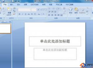 PPT怎么创建渐变色立体圆柱