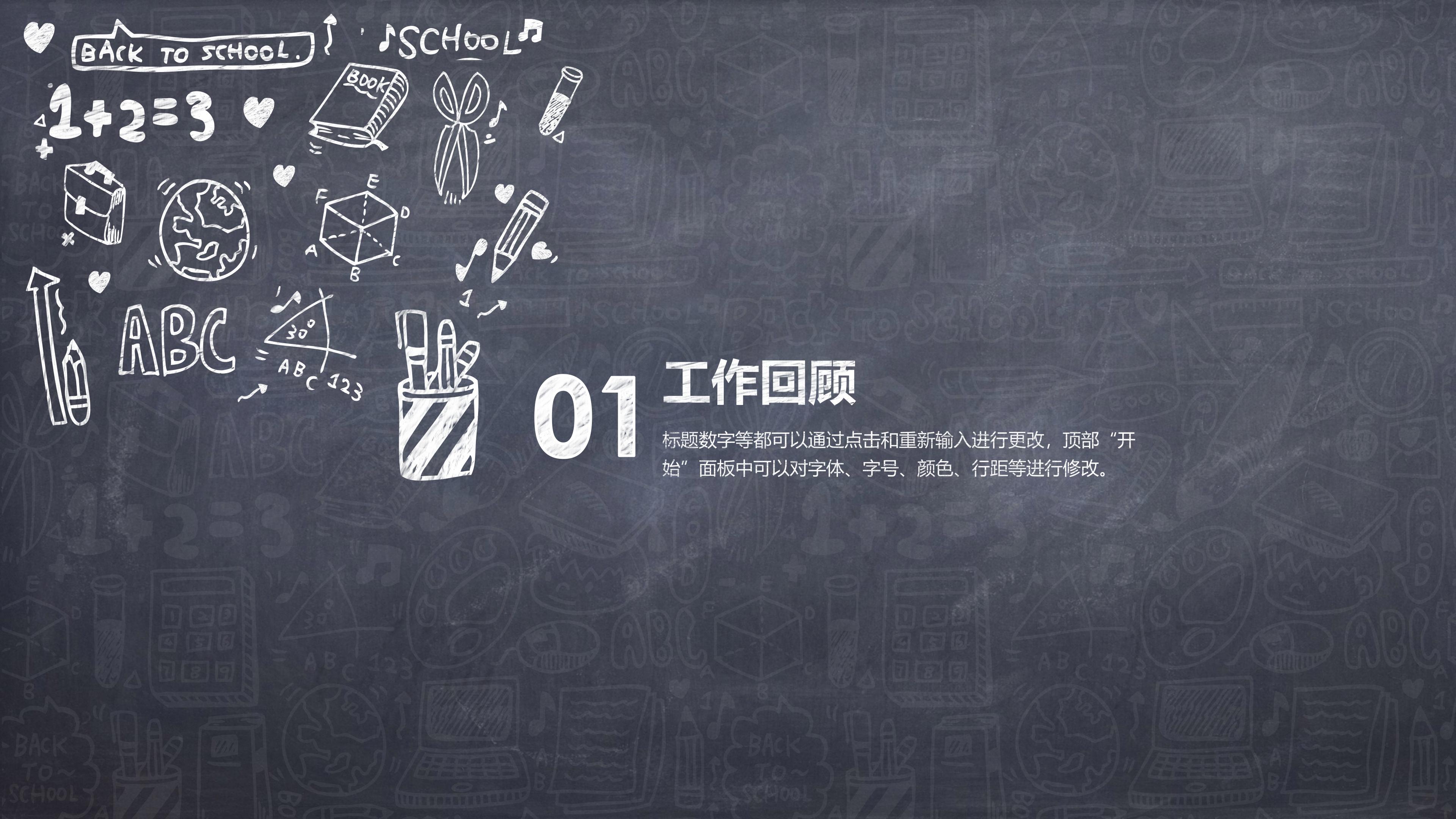 教学汇报ppt模板 