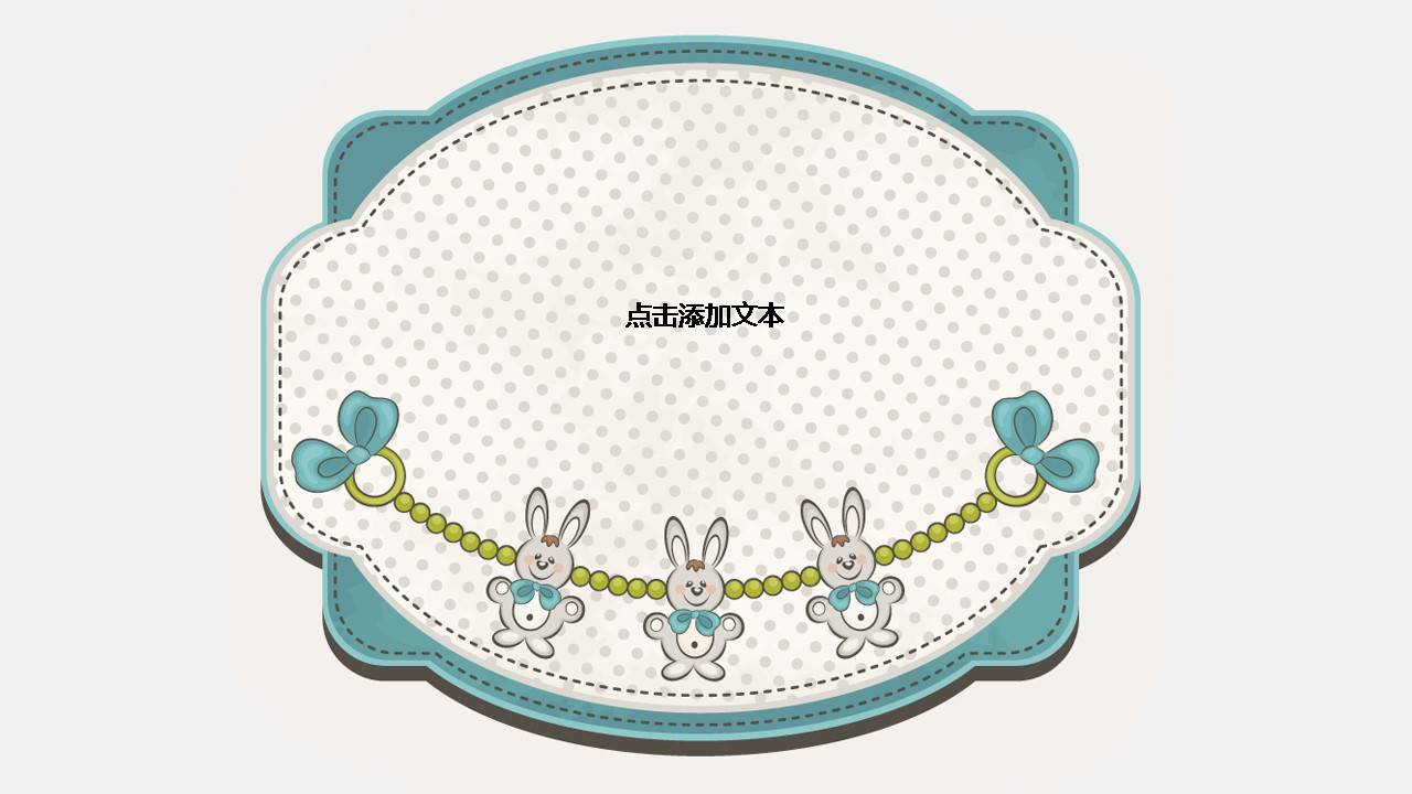 幼儿园卡通幻灯片ppt