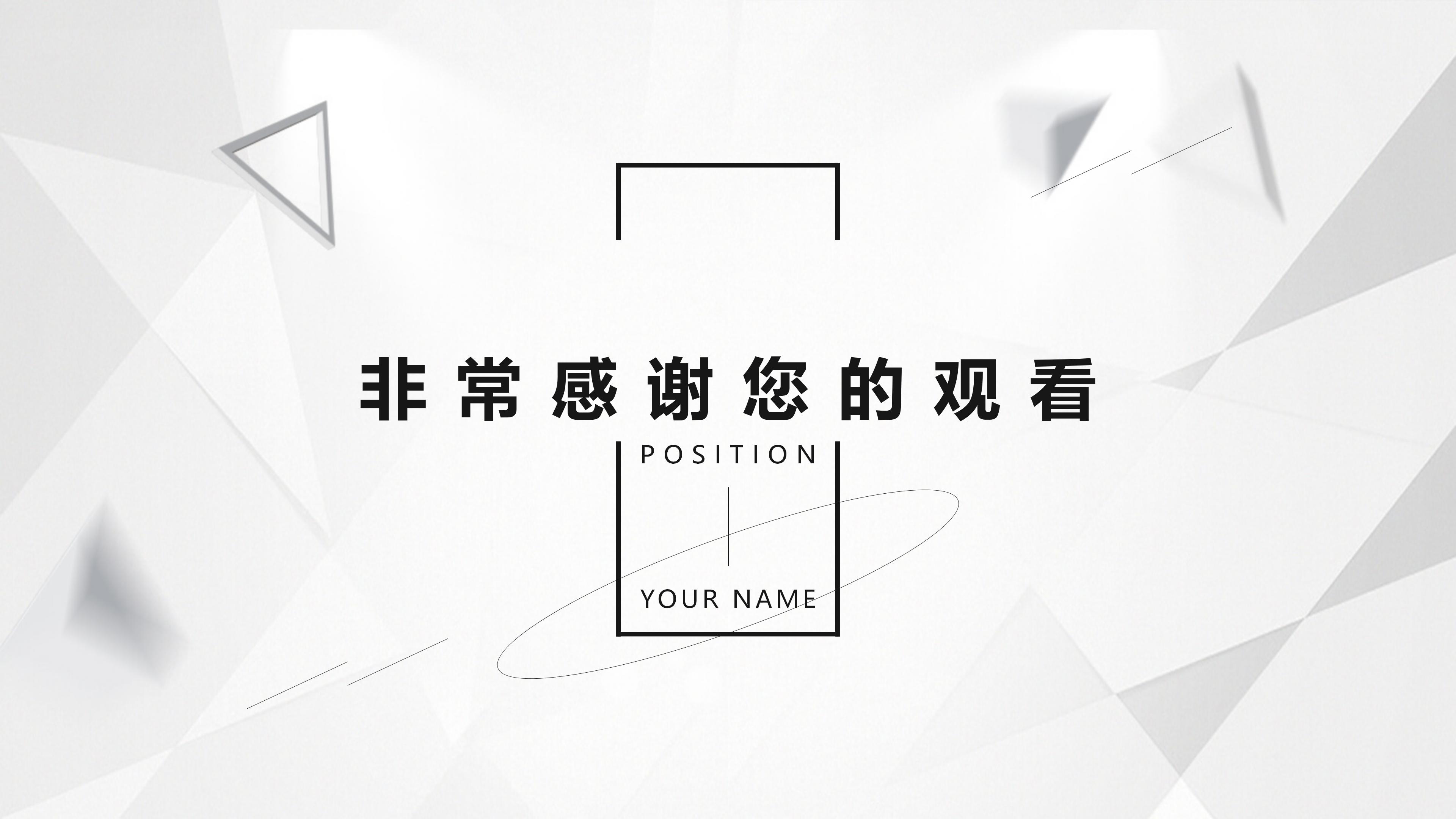 食品安全案例分析ppt模板