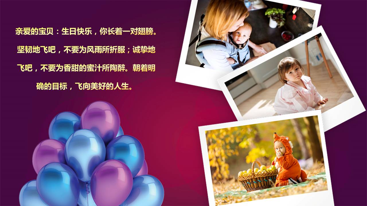 小朋友生日快乐ppt模板