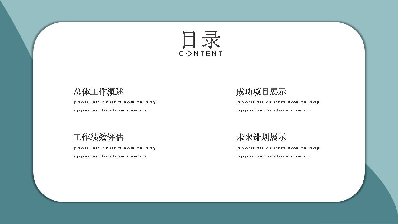 大学生创业融资ppt模板