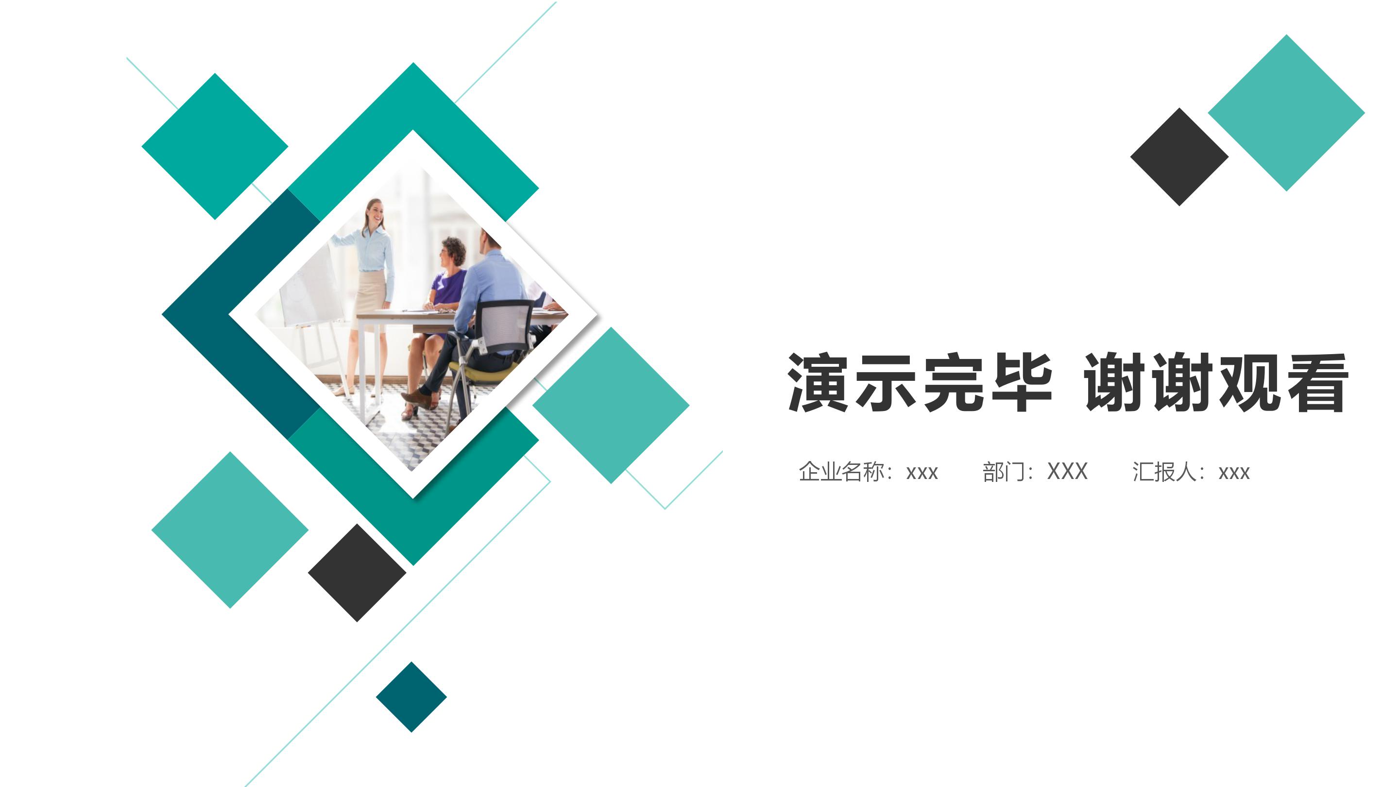 食品企业标准化管理ppt模板