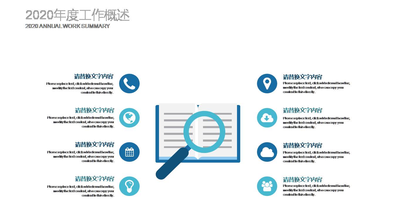 大学生创业项目的ppt模板