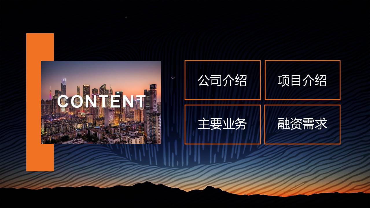 大学生创业有关的ppt模板
