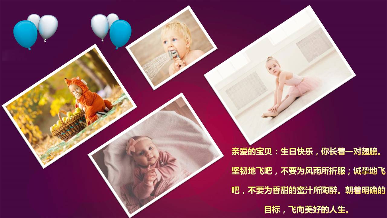 小朋友生日快乐ppt模板