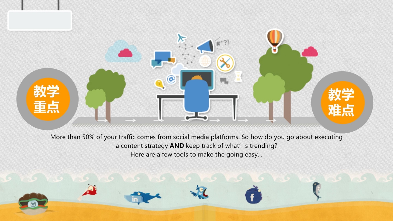 教师总结新年计划ppt模板