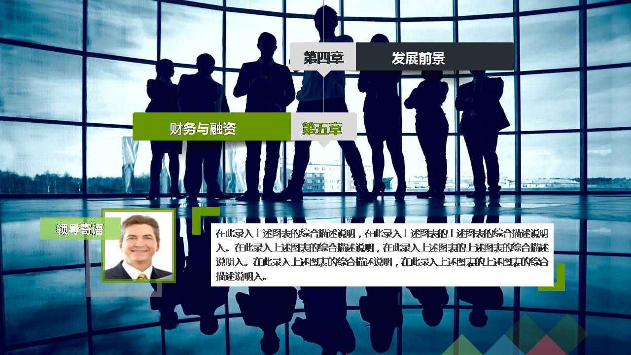 大学生创业专题ppt模板