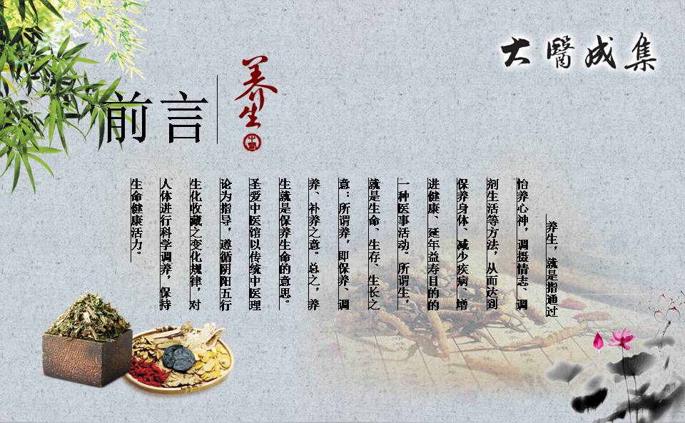 关于药学ppt模板