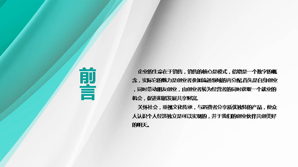 大学生创业研究ppt模板