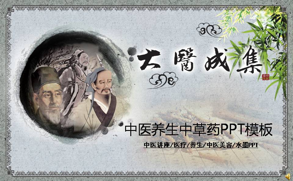 关于药学ppt模板