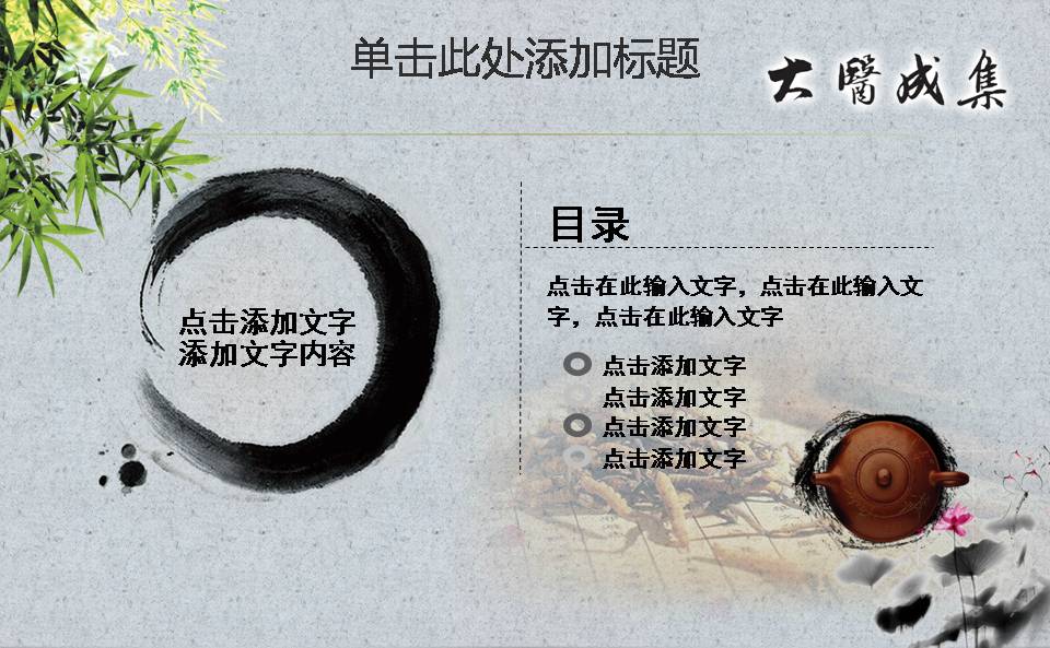 关于药学ppt模板