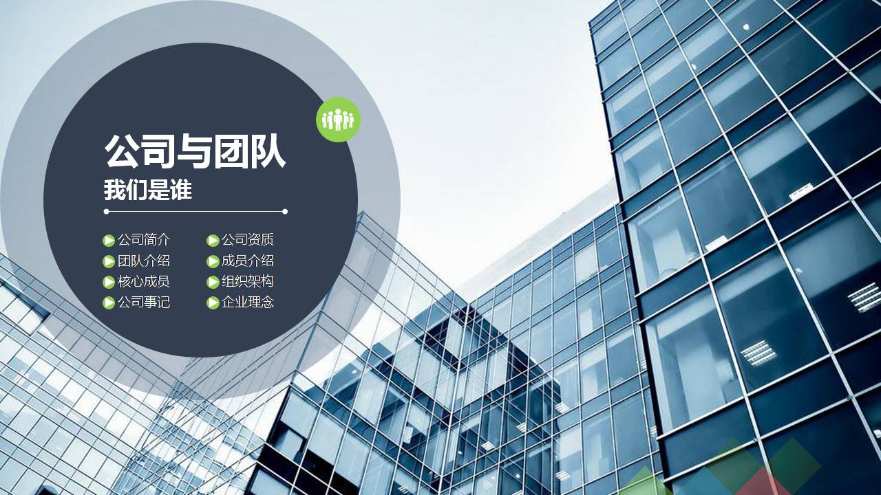 大学生创业专题ppt模板