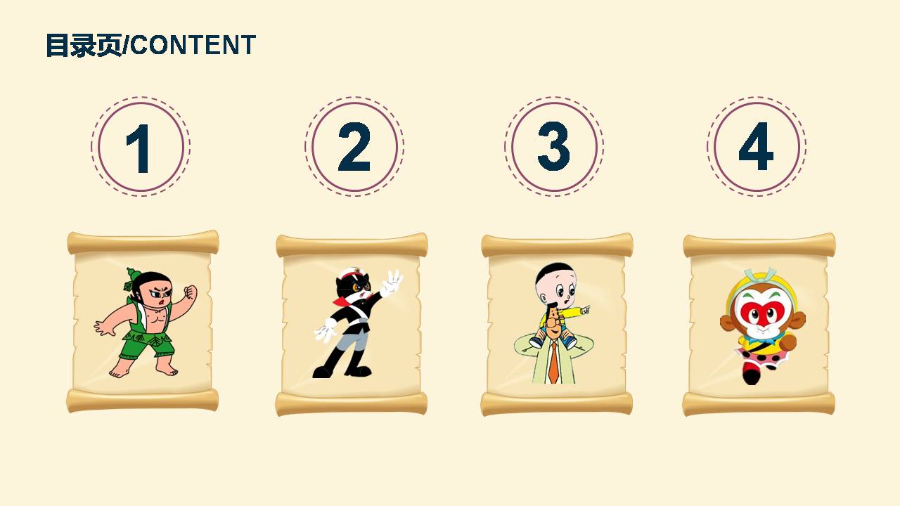 可爱幼儿园教学课件ppt模板