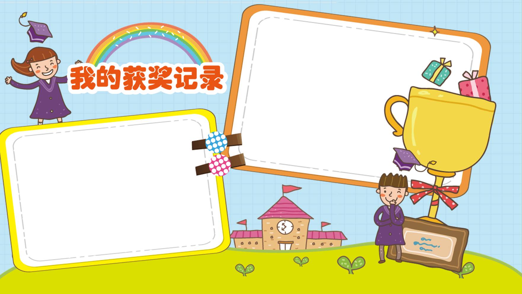 幼儿园小班老师工作课件ppt