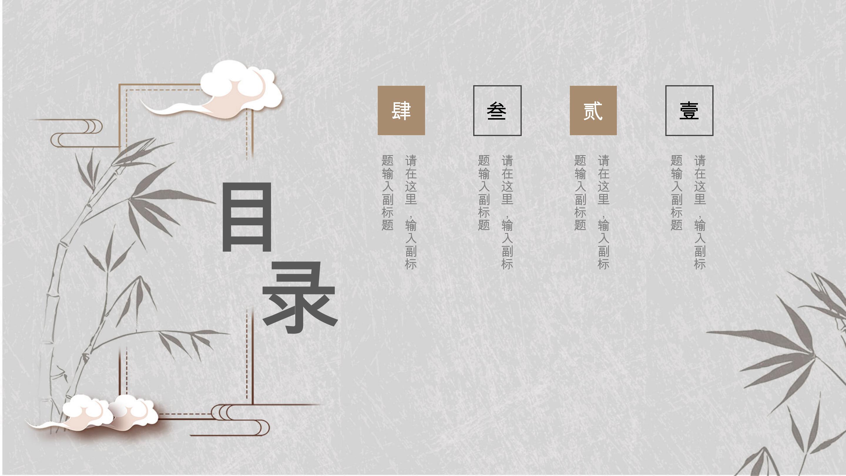 医生竞聘述职报告ppt模板