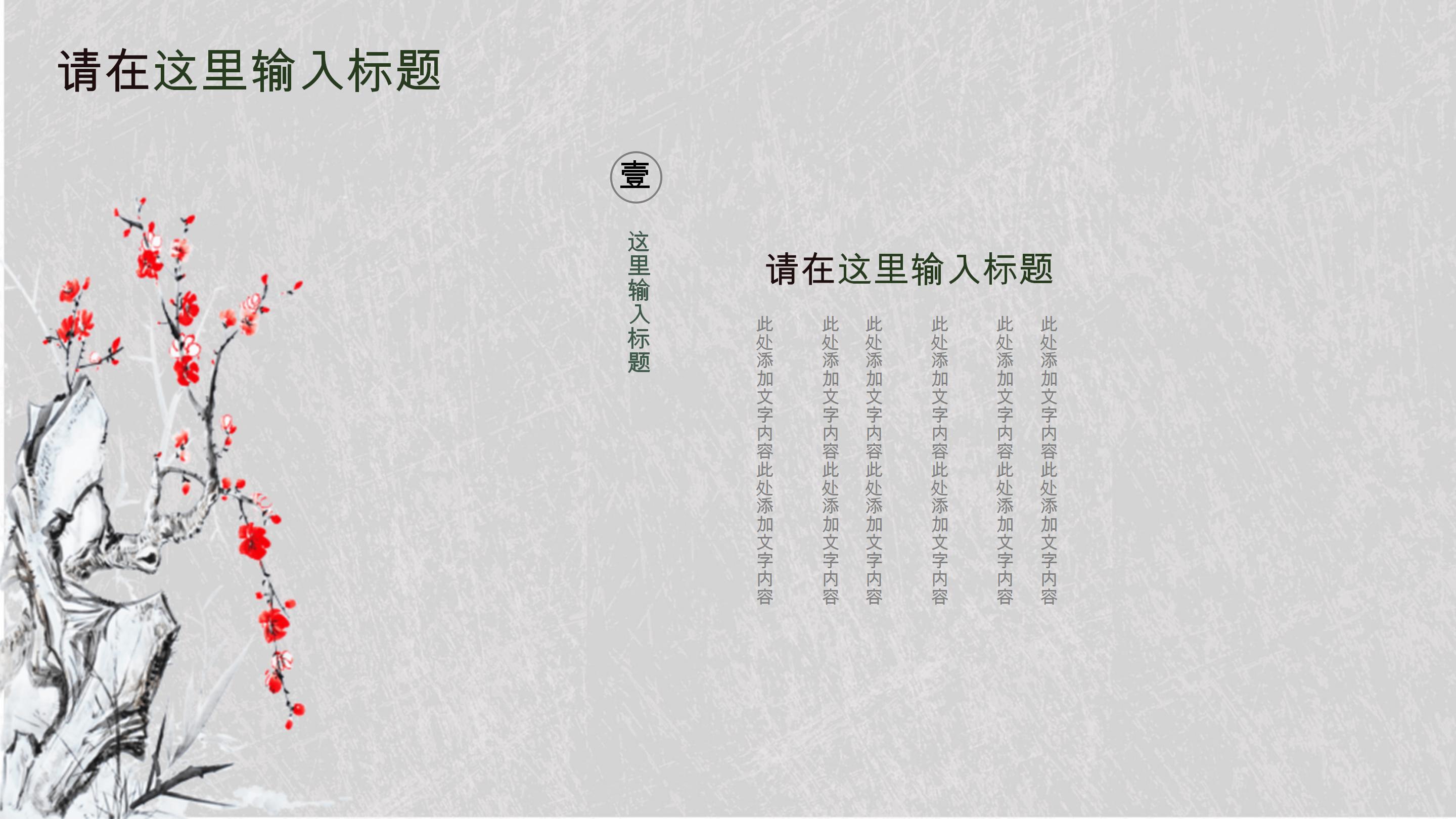 医生竞聘述职报告ppt模板