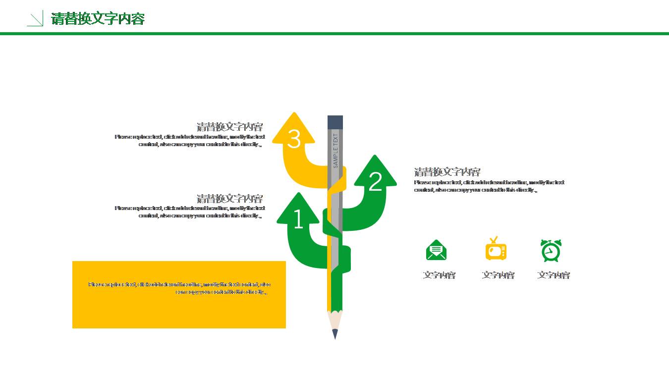 医药行业ppt模板