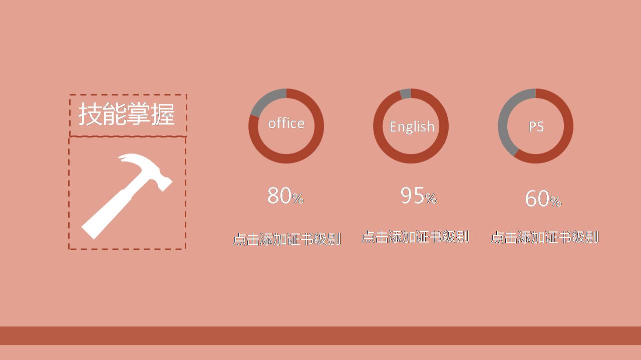 ppt关于学生会竞选类的模板	