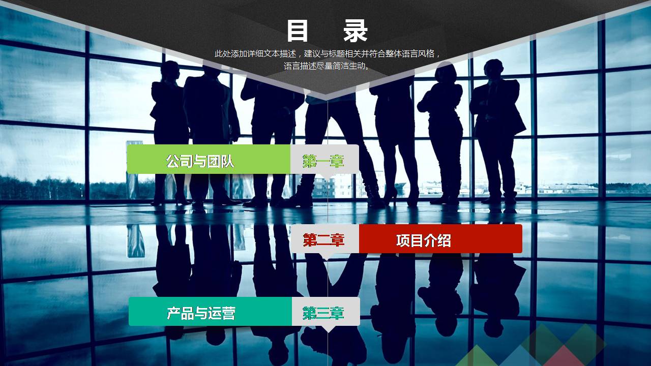 大学生创业专题ppt模板