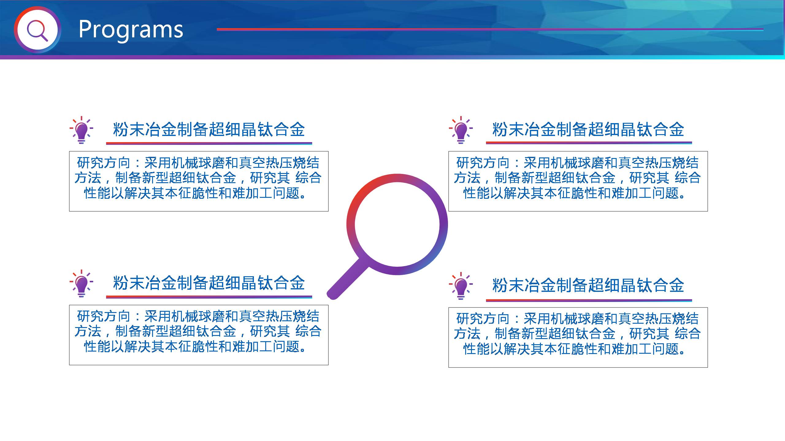 学生会部长竞选ppt模板