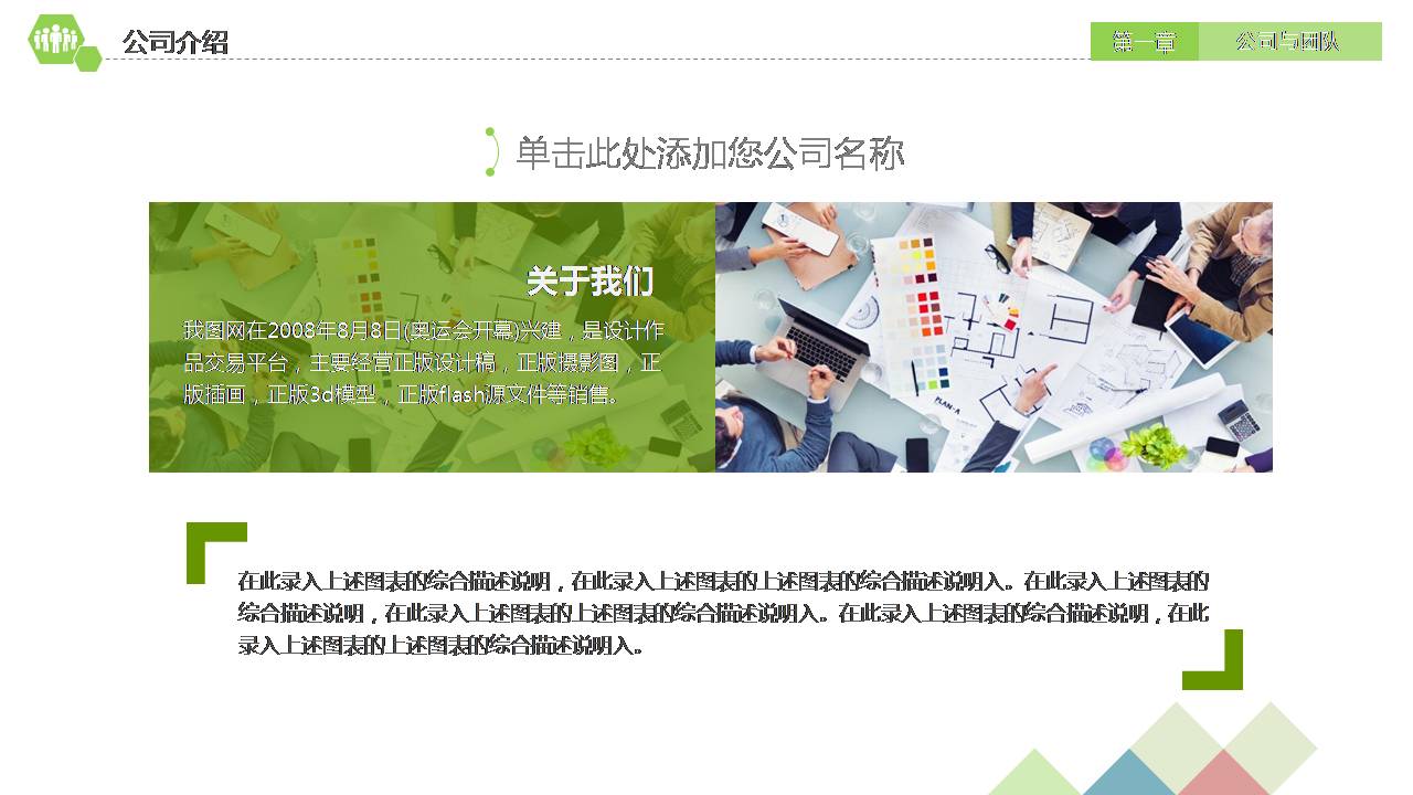 大学生创业专题ppt模板