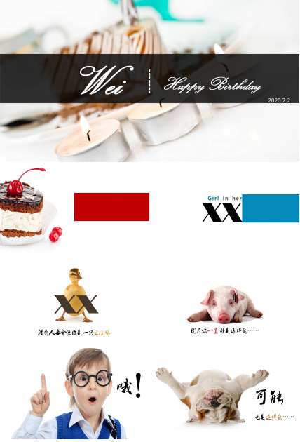 给好友庆生的ppt模板