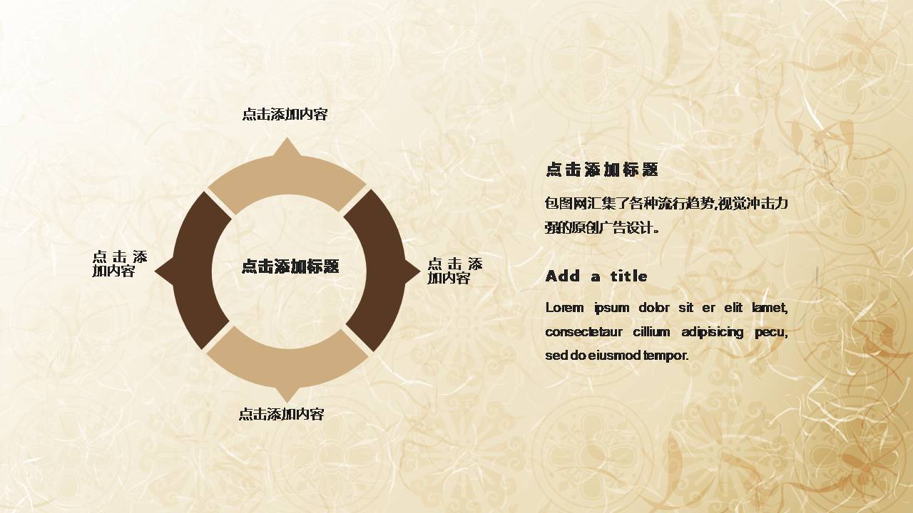 中药学ppt模板