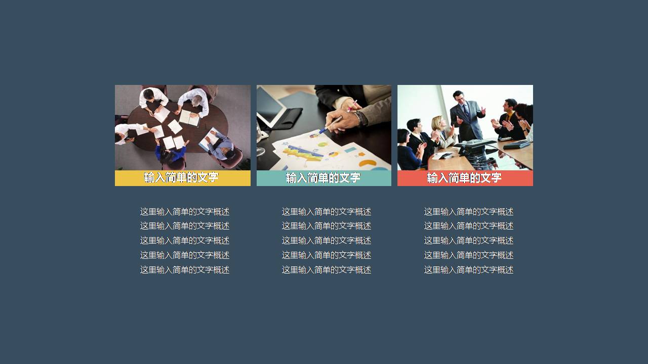 大学生创业策划书模板ppt模板