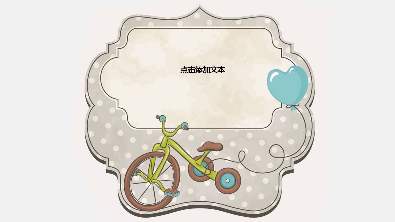 幼儿园卡通幻灯片ppt